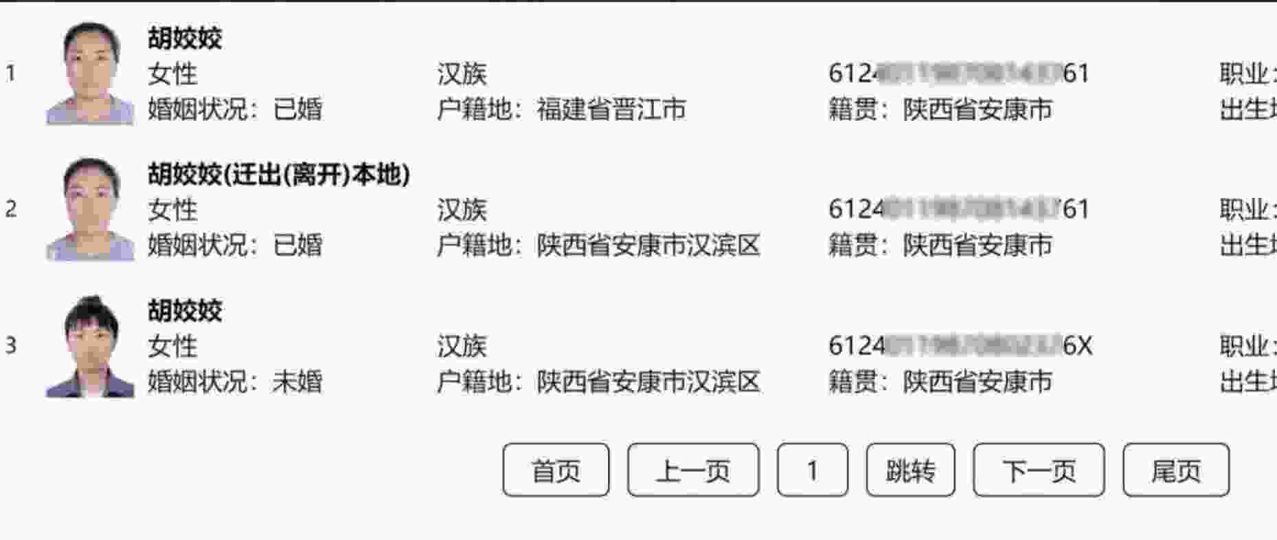 抖音号查信息