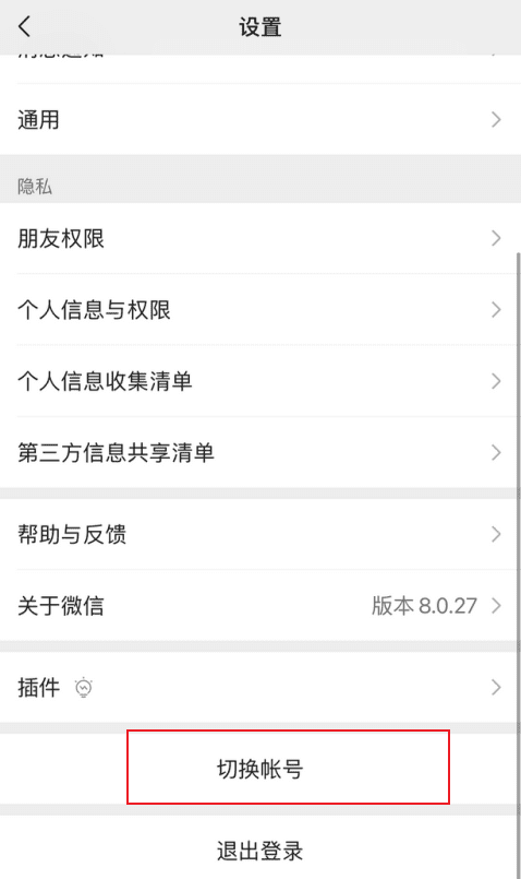 提供微信查询好友手机号方法的全面解析,涵盖各种实用技巧。 微信绑定手机号怎么查询完整教程介绍